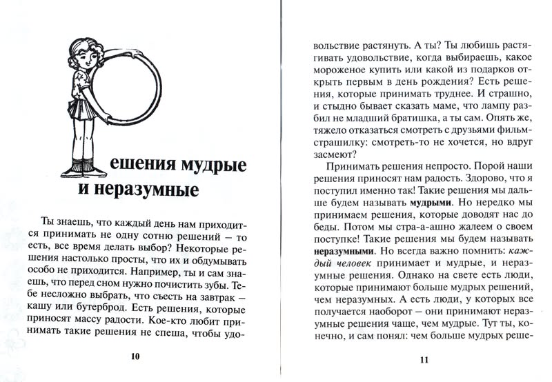Семь раз отмерь, один раз отрежь  Триада