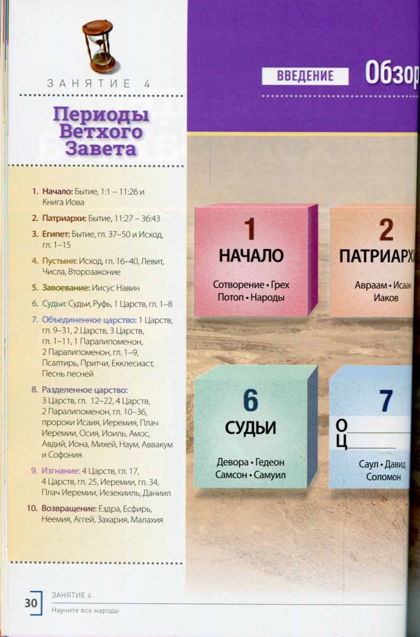 СуперКнига. Библейская школа на колесах  Teach Every Nation (TEN)