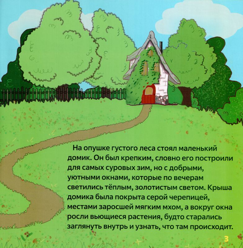 Барашка и Пастух