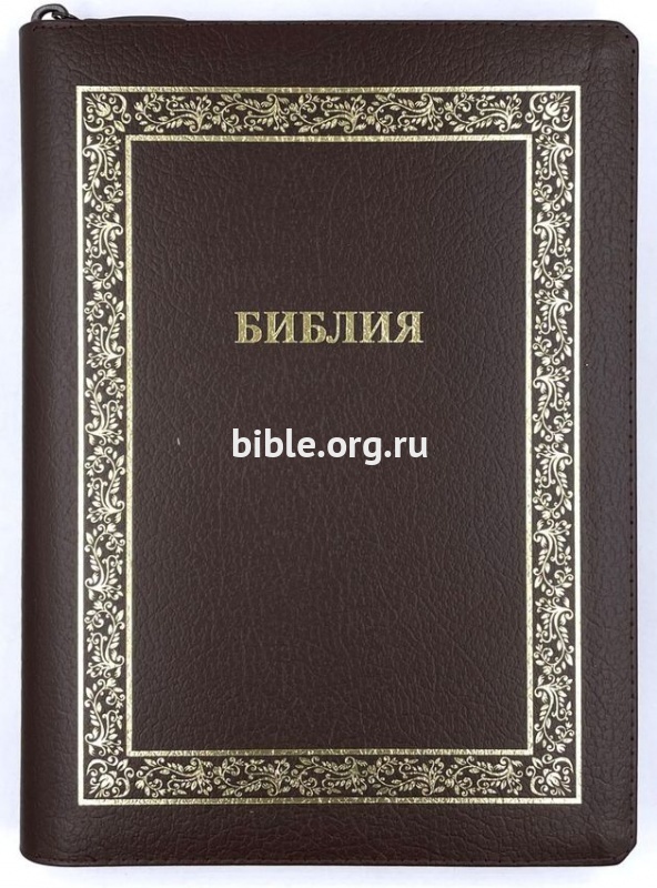 книга Библия каноническая большого форма 076ZTI (C9)