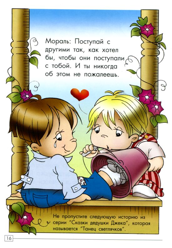 Неуклюжий Кузя. Царство насекомых