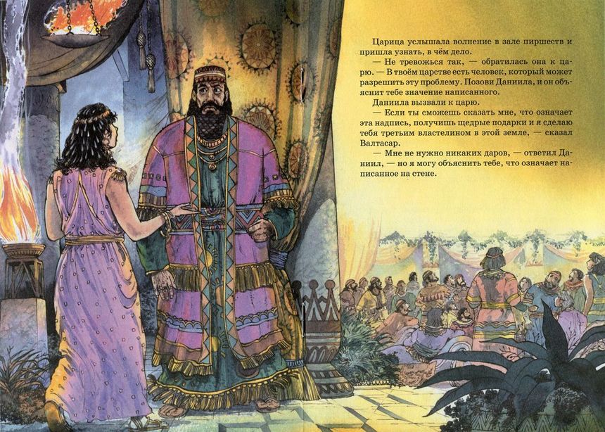 Молящийся князь
