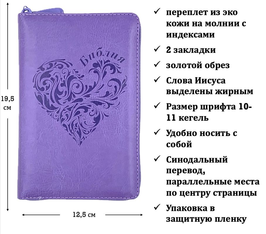 книга Библия каноническая малого формата 048ZTI (25048-30)