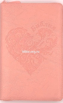 книга Библия кан. среднего форма 055Z (I1A)