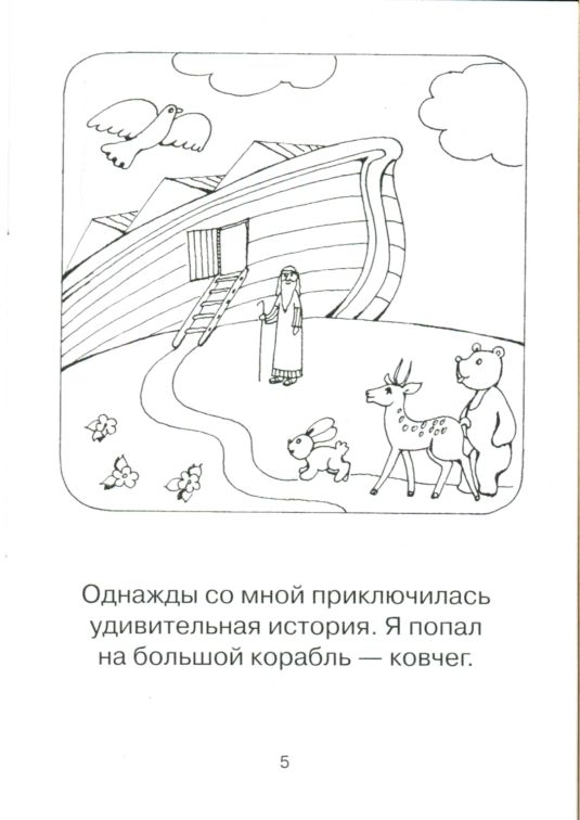 Раскрась меня, Максимка