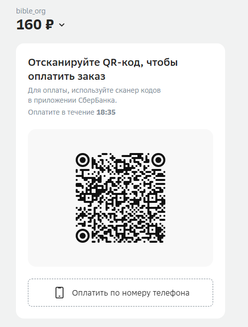 QR_Sber_Pay.png