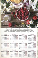 Календарь-плакат среднего формата "Стол с малиной"