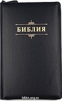Библия кан. среднего форма 055ZTI (D3)