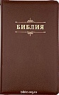 Библия кан. среднего форма 055Z (B1)