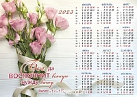 Календарь-плакат среднего формата "Цветы"