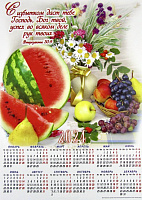 Календарь-плакат среднего формата "Натюрморт"
