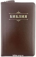 Библия каноническая среднего формата 048Z