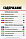 СуперКнига. Библейская школа на колесах  Teach Every Nation (TEN)