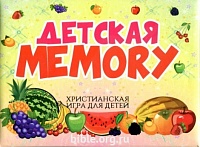 Детская MEMORY