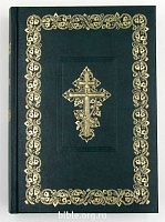Библия с неканоническими книгами большого формата 073 (изд. 1997г. "РБО")