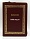 книга Библия каноническая большого форма 076Z (В4)