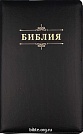 Библия кан. среднего форма 055Z (B3)