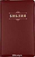 Библия кан. среднего форма 055Z (B2)