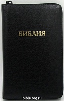 Библия 047ZTI (В1;В4) чёрный (ZTI) (классика) Благовест