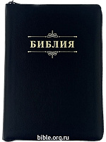 Библия каноническая большого формата 076ZTI 