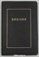 Библия каноническая большого формата 077TI