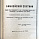 книга Библия Геце среднего формата 057Z (25057-26)