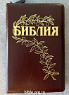 Библия Геце среднего формата 057Z (25057-26)