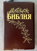 Библия Геце среднего формата 057Z (25057-26)
