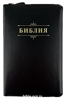 Библия каноническая среднего формата 055Z