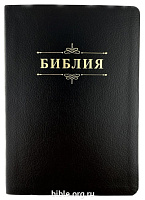 Библия каноническая большого форма 076TI
