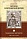 История христианской церкви - том 6 (электронная книга)