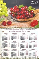 Календарь-плакат среднего формата "красная смородина"