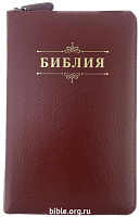 Библия каноническая среднего формата 048Z