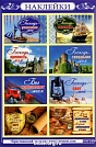 Наклейки - блок "Господь - упование мое", "Господь - спасение мое"