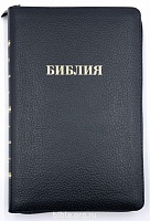 Библия каноническая среднего формата 057 МZG